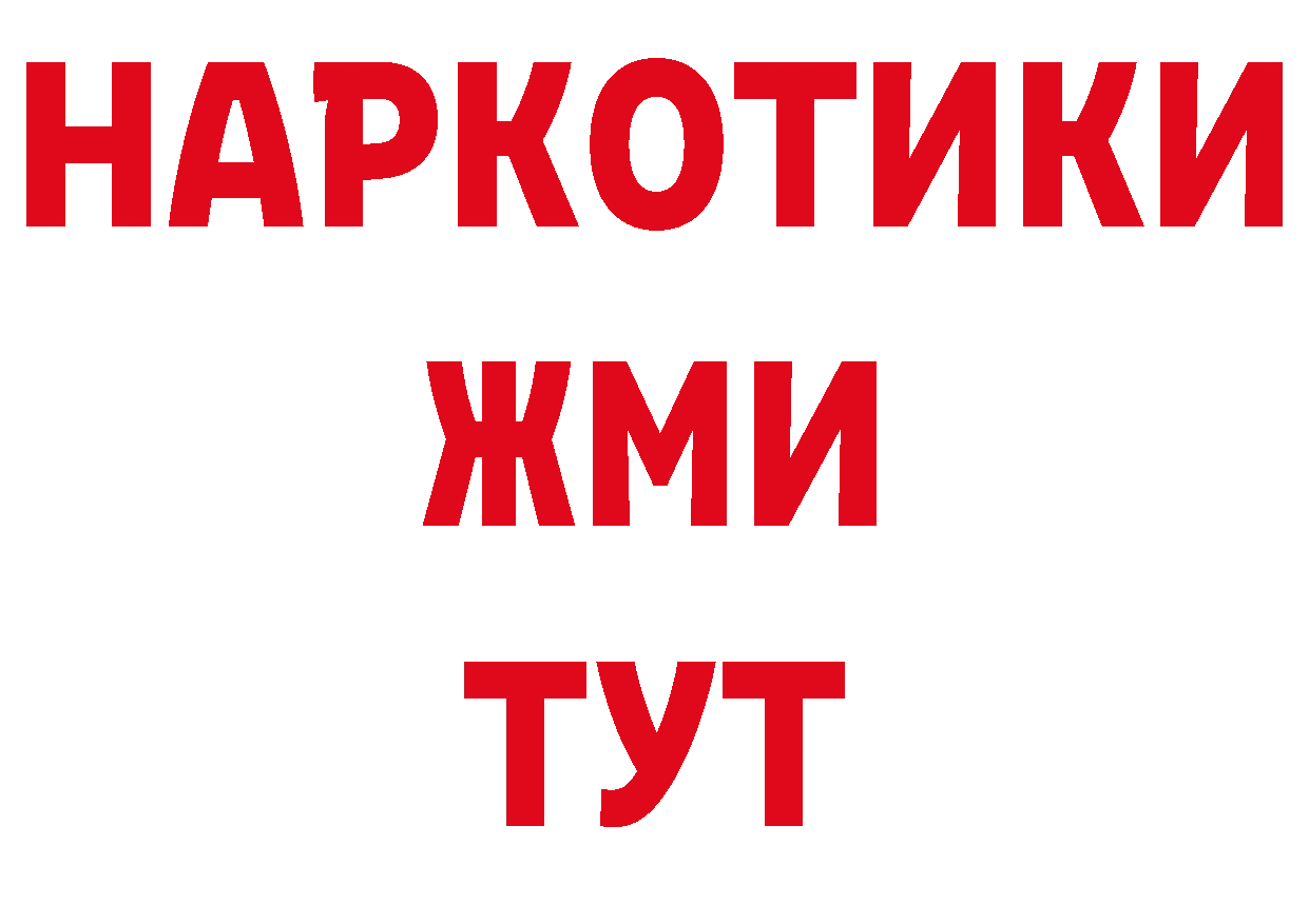 Бутират вода зеркало нарко площадка hydra Вилючинск